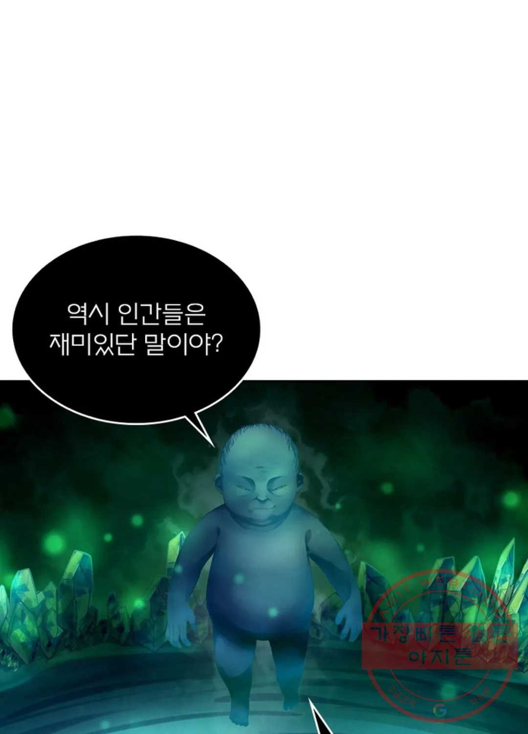 블러디발렌타인:인류종말 391화 - 웹툰 이미지 54