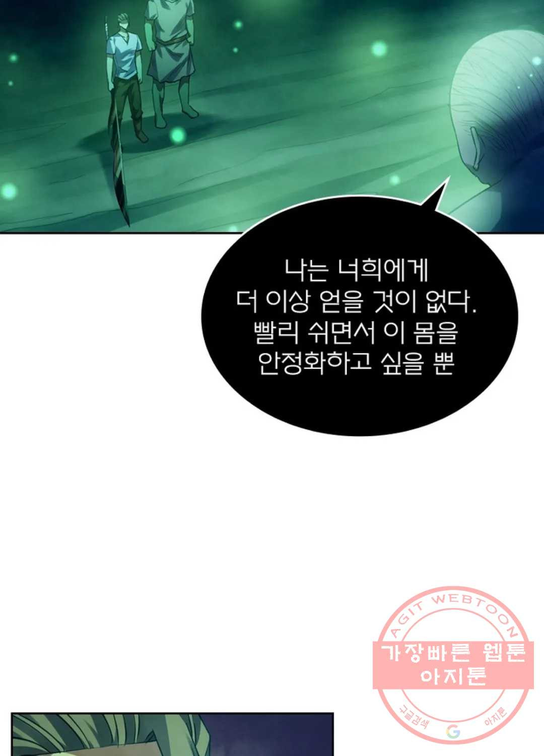 블러디발렌타인:인류종말 391화 - 웹툰 이미지 56