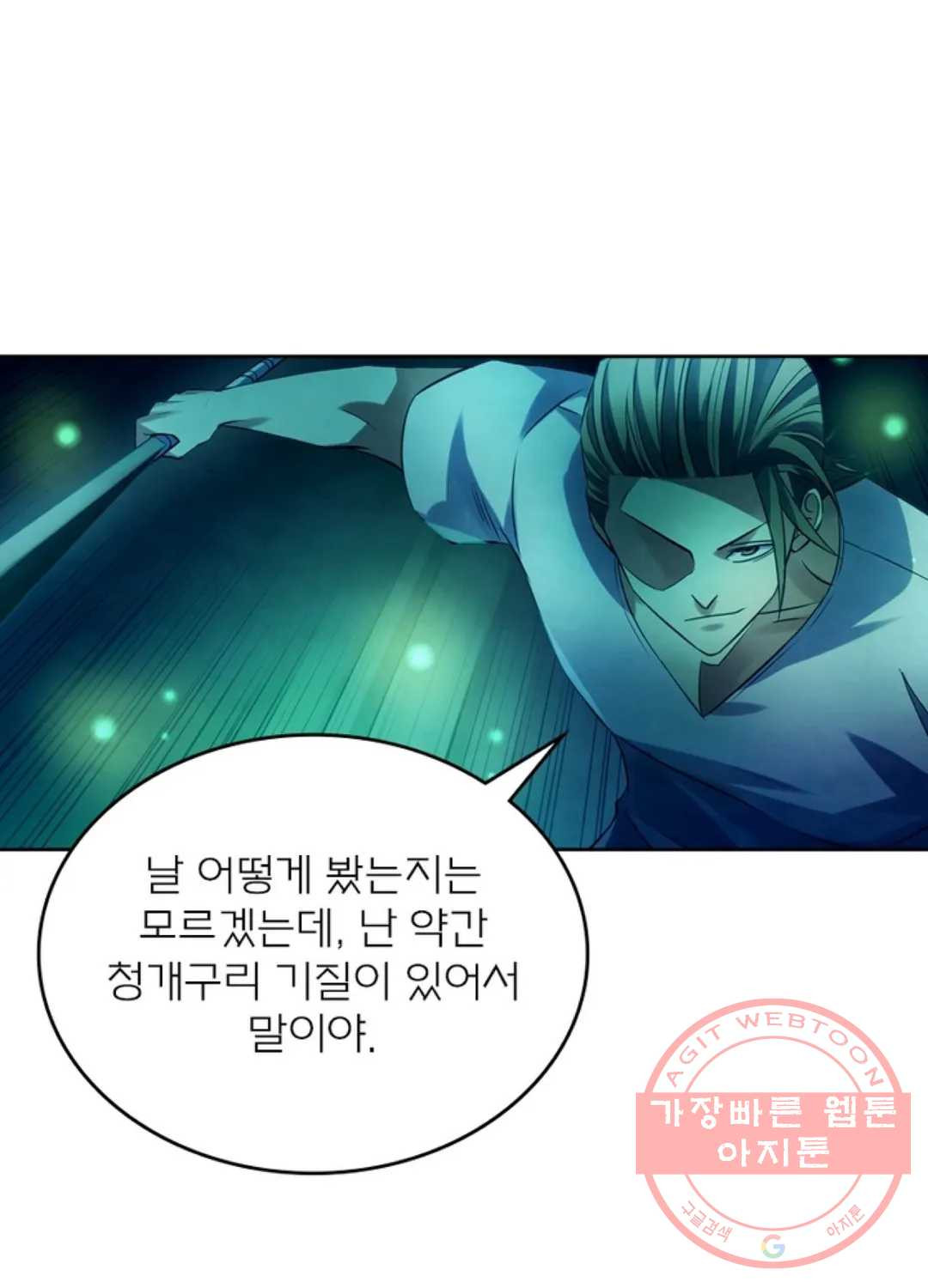 블러디발렌타인:인류종말 391화 - 웹툰 이미지 59