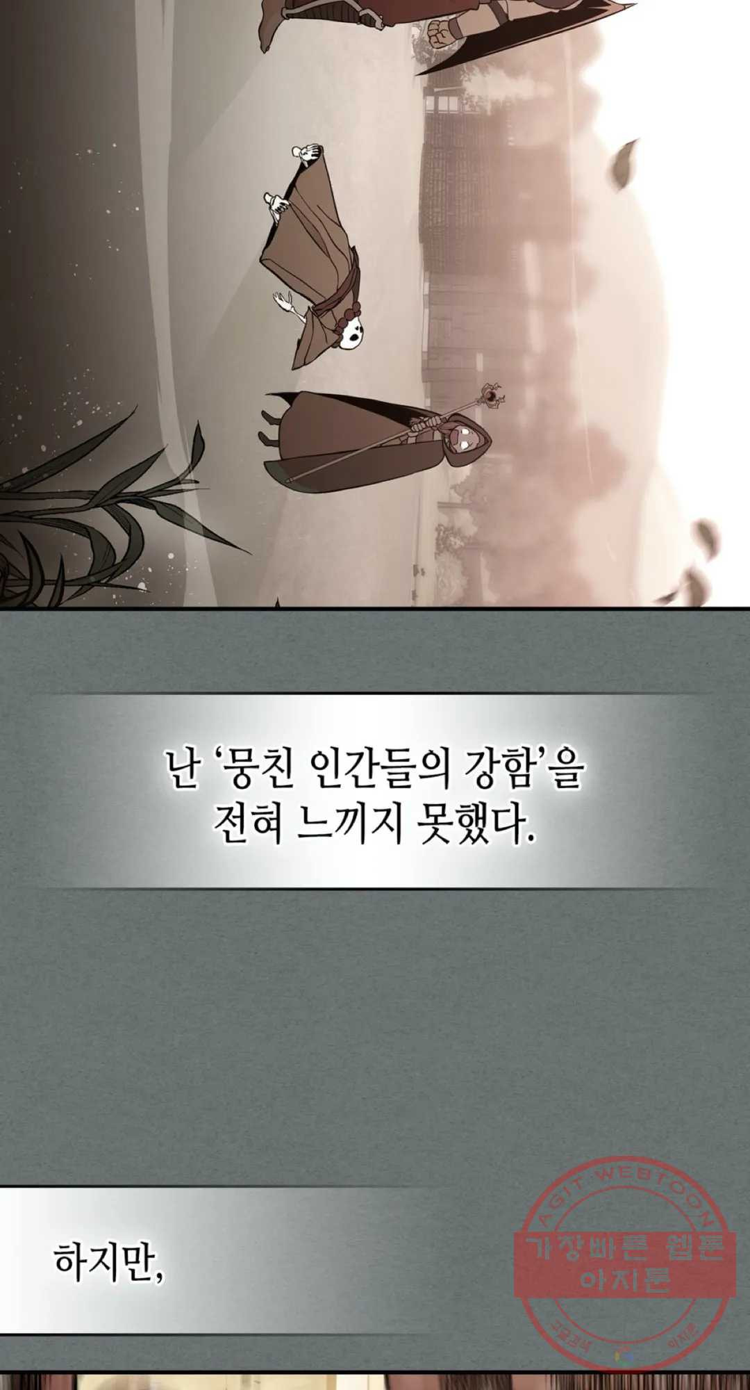 용사가 있었는데요 52화 - 웹툰 이미지 3