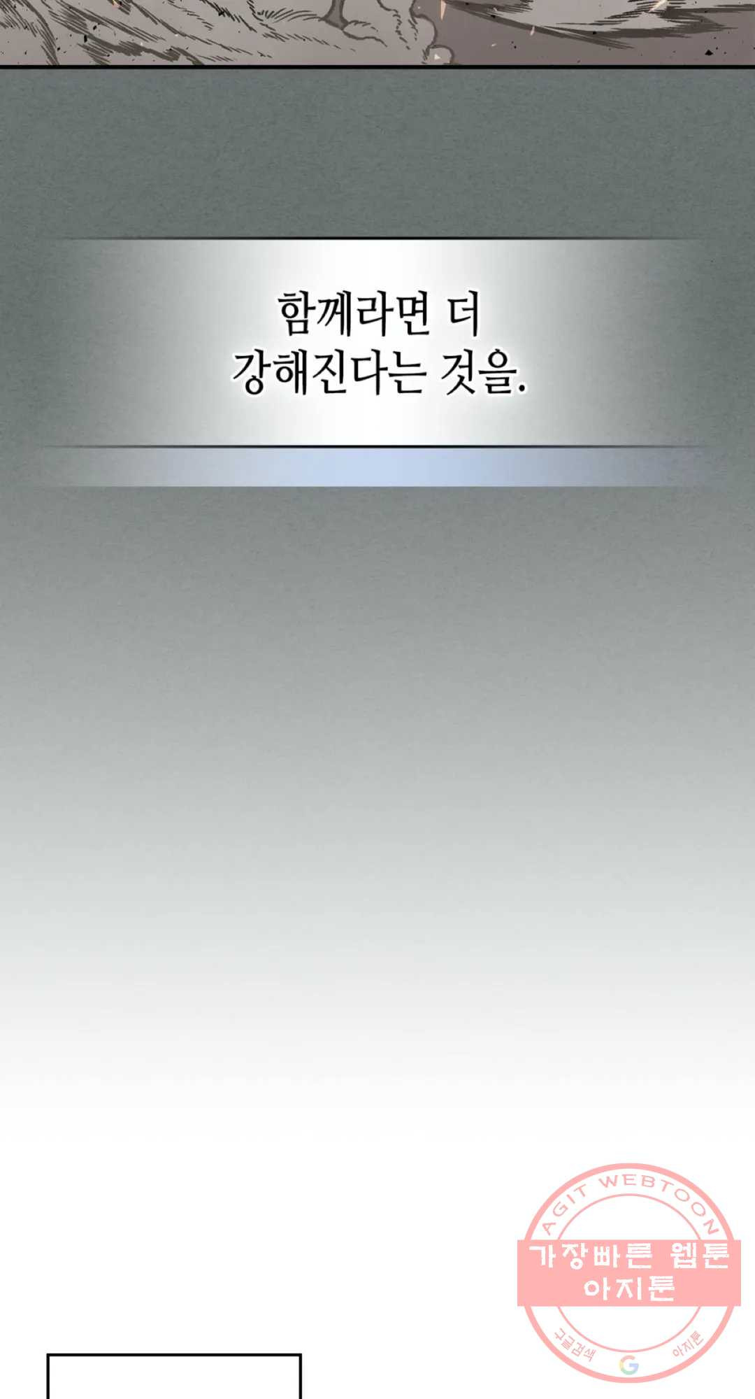 용사가 있었는데요 52화 - 웹툰 이미지 6