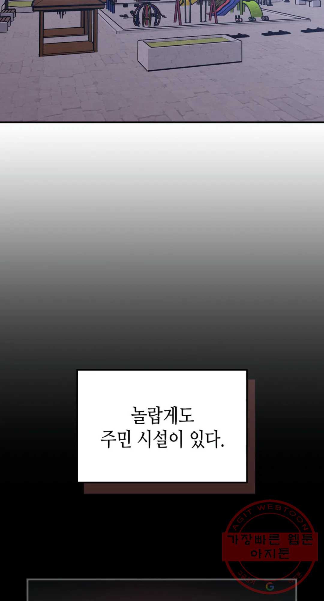 용사가 있었는데요 52화 - 웹툰 이미지 12