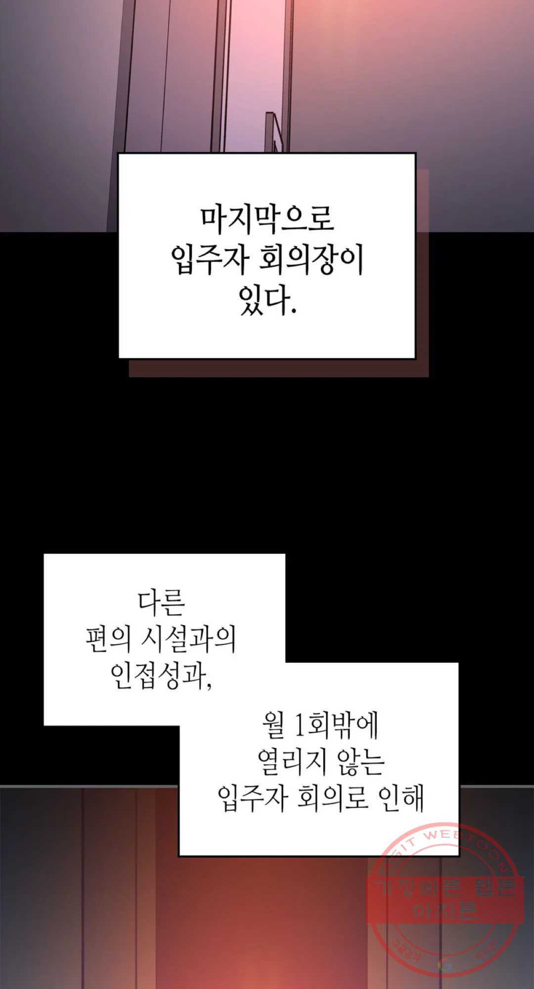 용사가 있었는데요 52화 - 웹툰 이미지 16