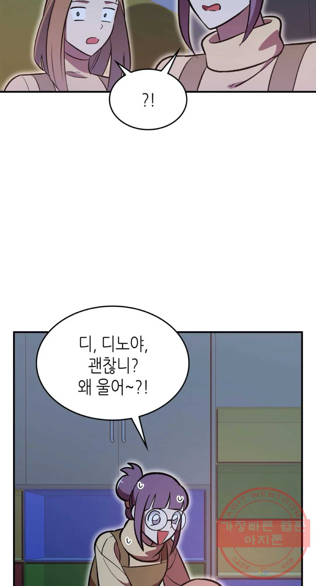 용사가 있었는데요 52화 - 웹툰 이미지 73