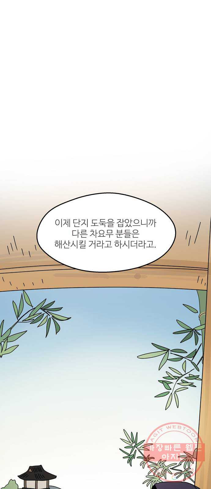 먹지마세요 2부 22화 - 변함없는 사실 - 웹툰 이미지 36