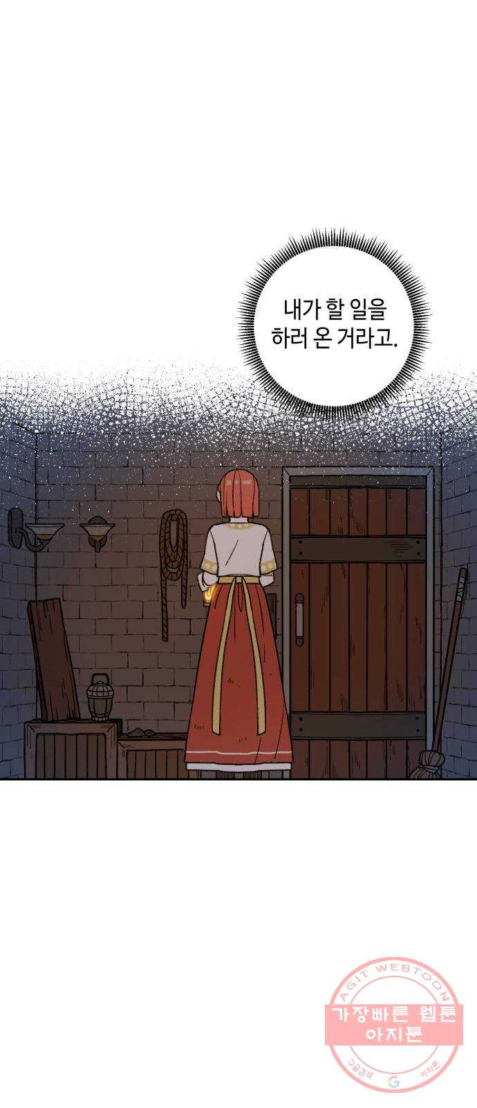 밤을 깨우는 마법 13화 두 갈래 길(1) - 웹툰 이미지 8