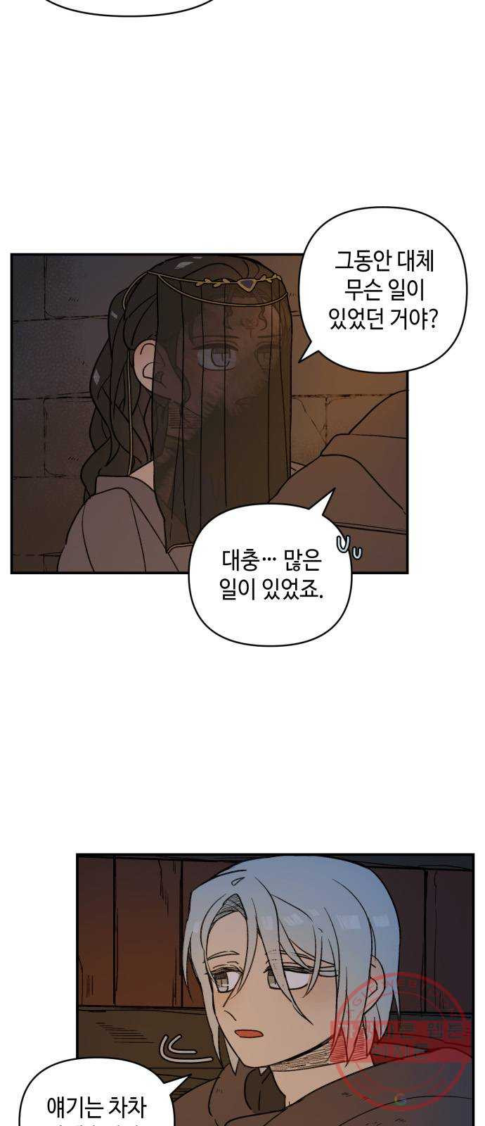 밤을 깨우는 마법 13화 두 갈래 길(1) - 웹툰 이미지 14