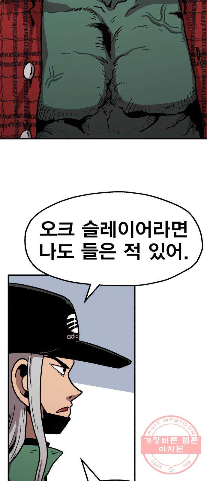 메트로 헌터 29. 승급 심사(3) - 웹툰 이미지 20