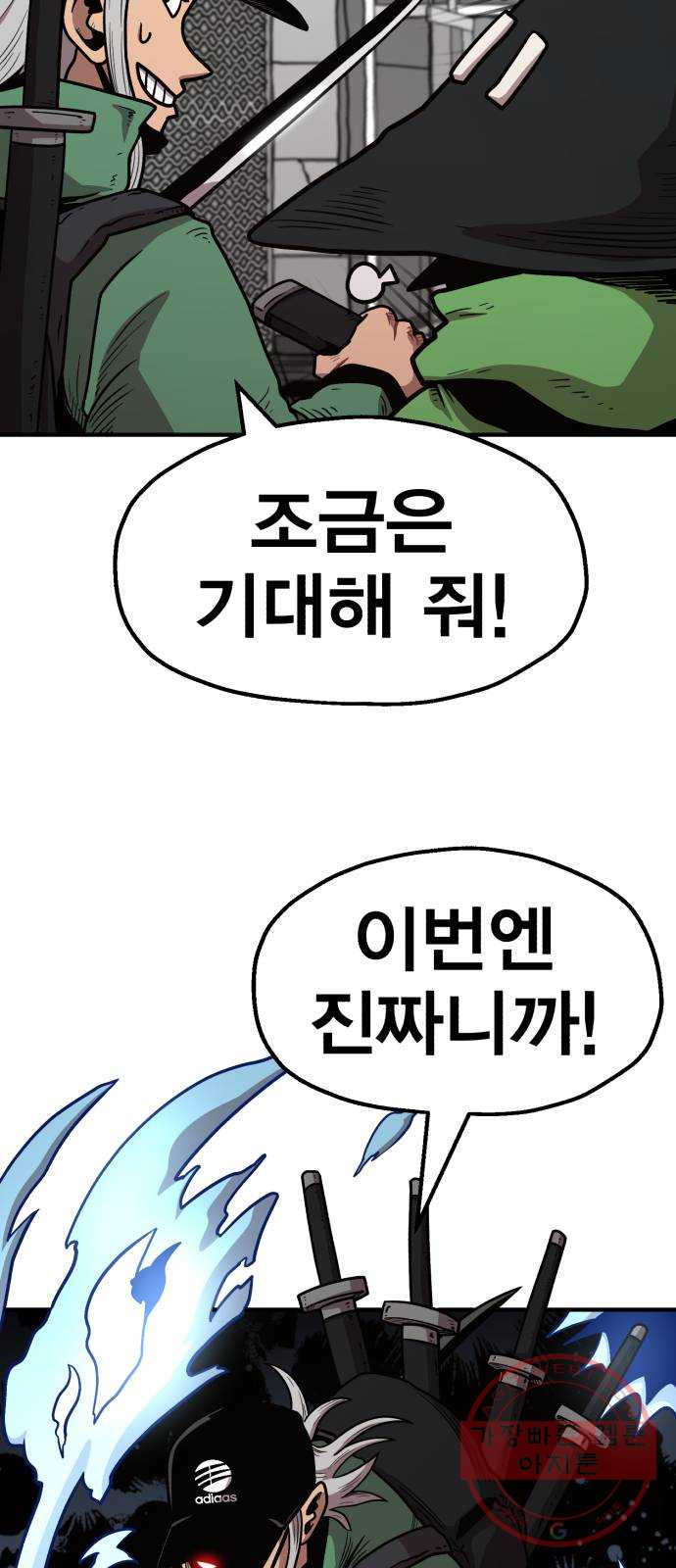 메트로 헌터 29. 승급 심사(3) - 웹툰 이미지 43