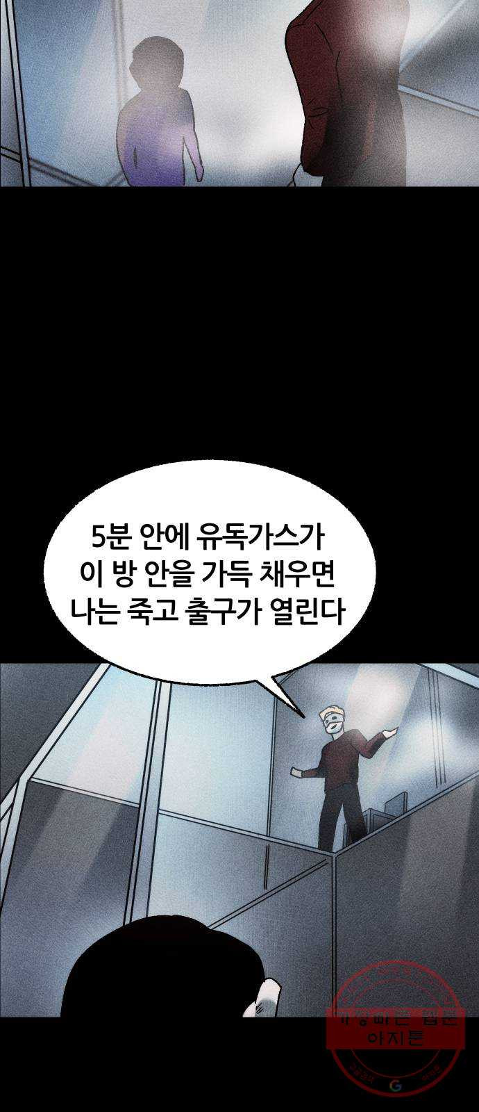 봐선 안되는 것 10화 사랑을 시험하지 마라 (2) 完 - 웹툰 이미지 6