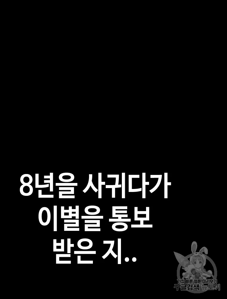 귀싸대기 6화 - 웹툰 이미지 358