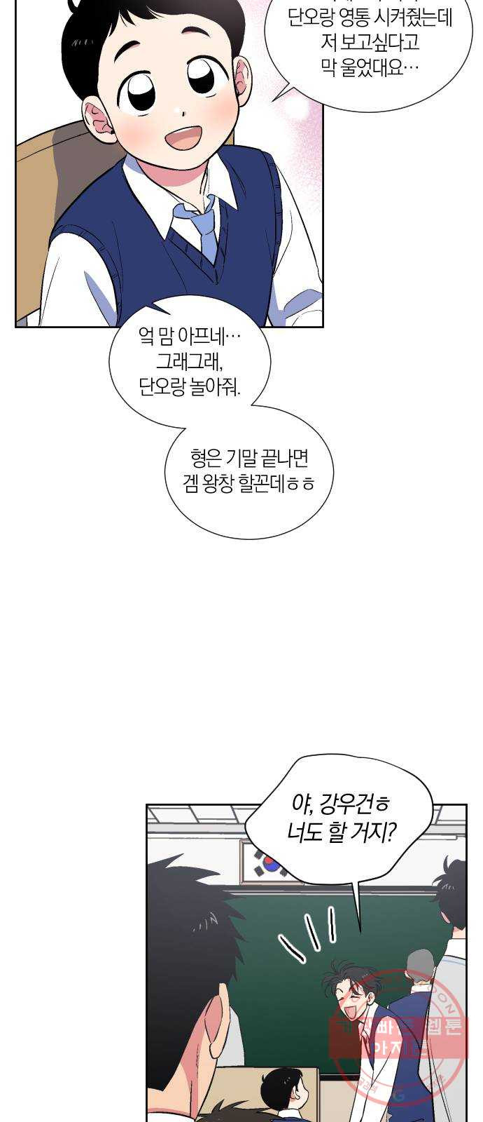 왕세자 입학도 90장 특별편 : 이 사람은 계절 맞추는 것에 집착을 한 - 웹툰 이미지 15