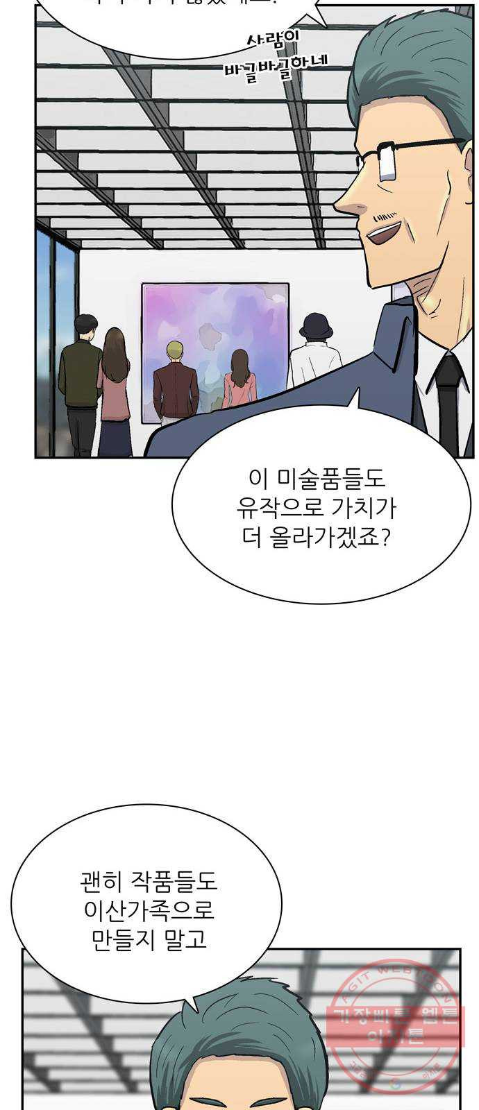 은둔코인 20화 - 웹툰 이미지 60