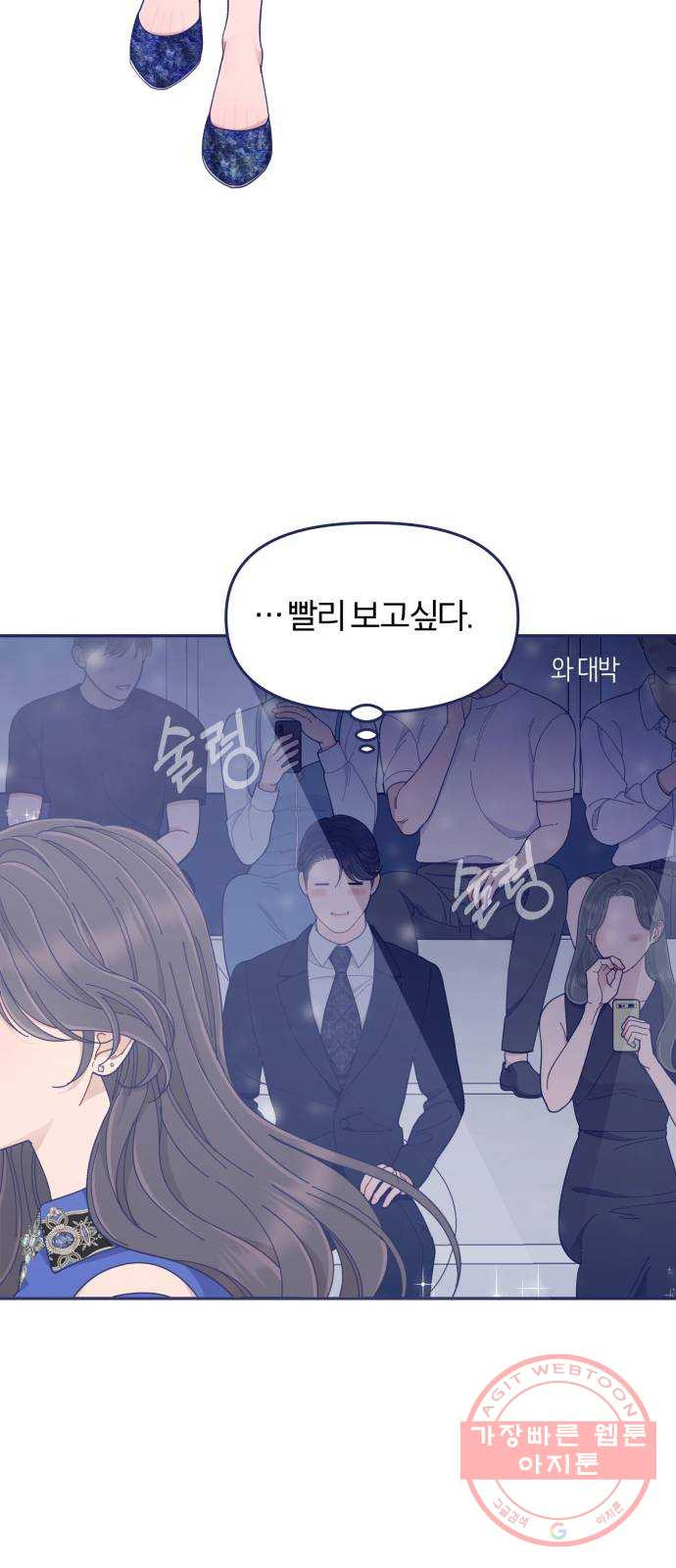 내게 필요한 NO맨스 50화. 잘못된 만남 - 웹툰 이미지 31