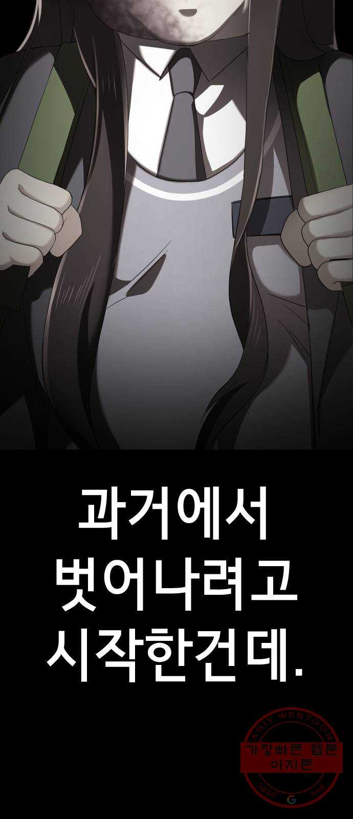 존잘주의 15화. 진다미 각성 - 웹툰 이미지 31