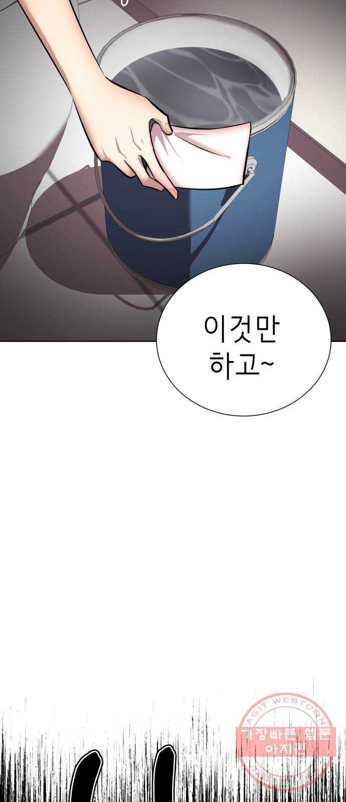 존잘주의 15화. 진다미 각성 - 웹툰 이미지 43