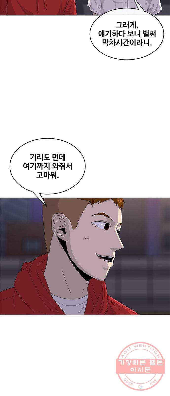 취사병 전설이 되다 140화 : 바뀐 부대 - 웹툰 이미지 5