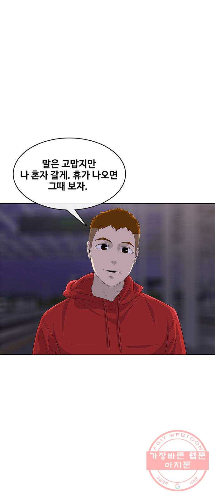 취사병 전설이 되다 140화 : 바뀐 부대 - 웹툰 이미지 8