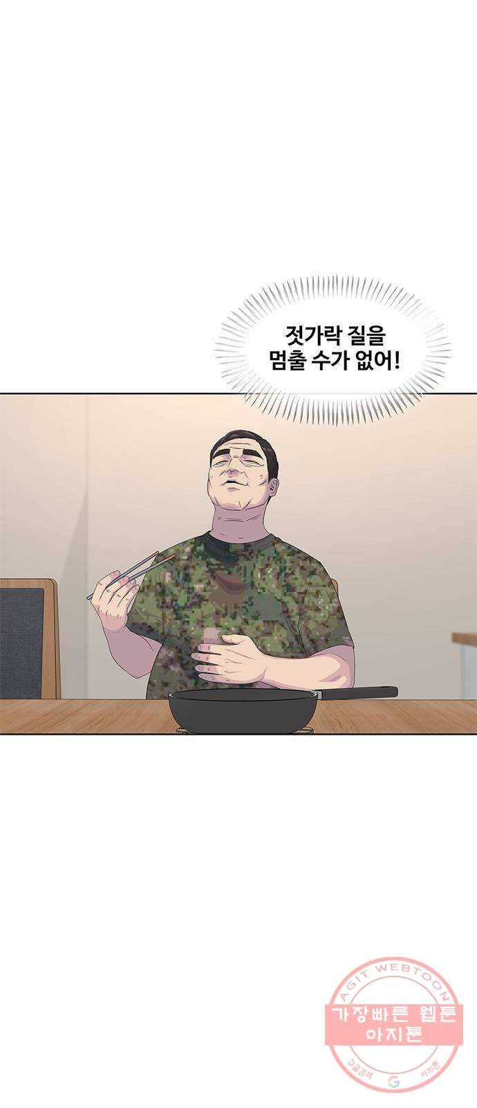 취사병 전설이 되다 140화 : 바뀐 부대 - 웹툰 이미지 36