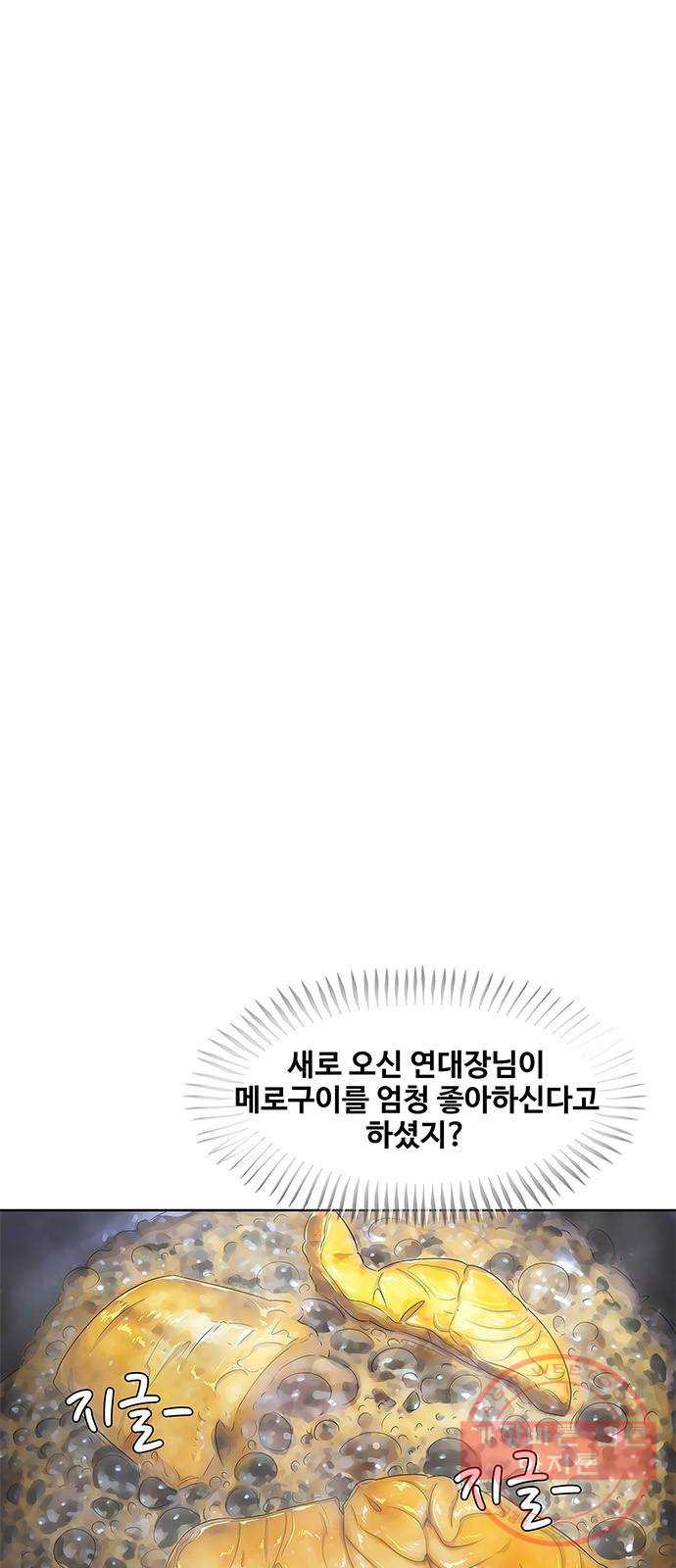 취사병 전설이 되다 140화 : 바뀐 부대 - 웹툰 이미지 50