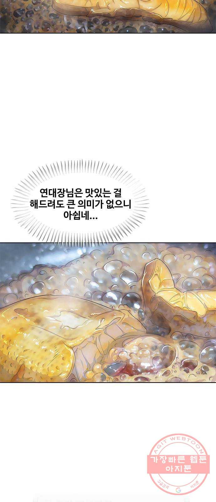 취사병 전설이 되다 140화 : 바뀐 부대 - 웹툰 이미지 51