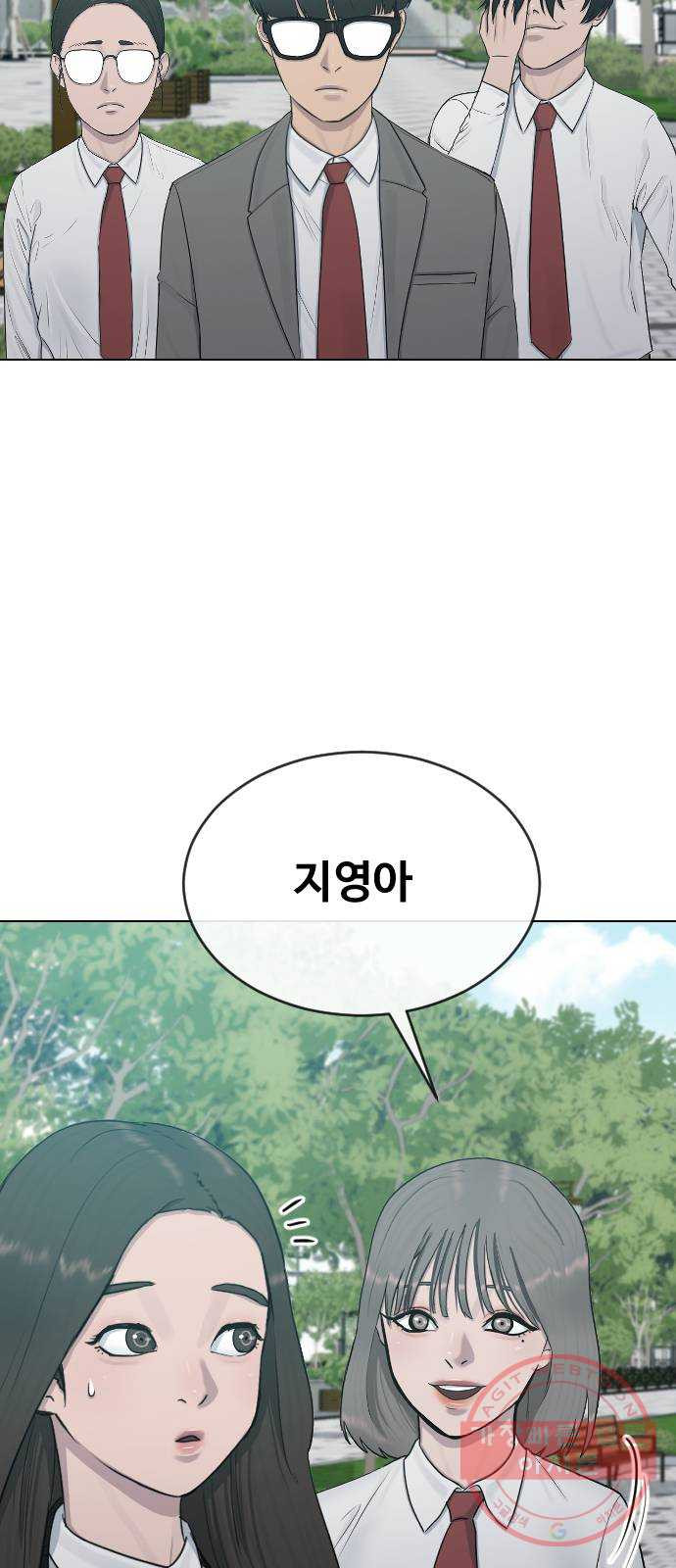 최면학교 22. 스토커 - 웹툰 이미지 16