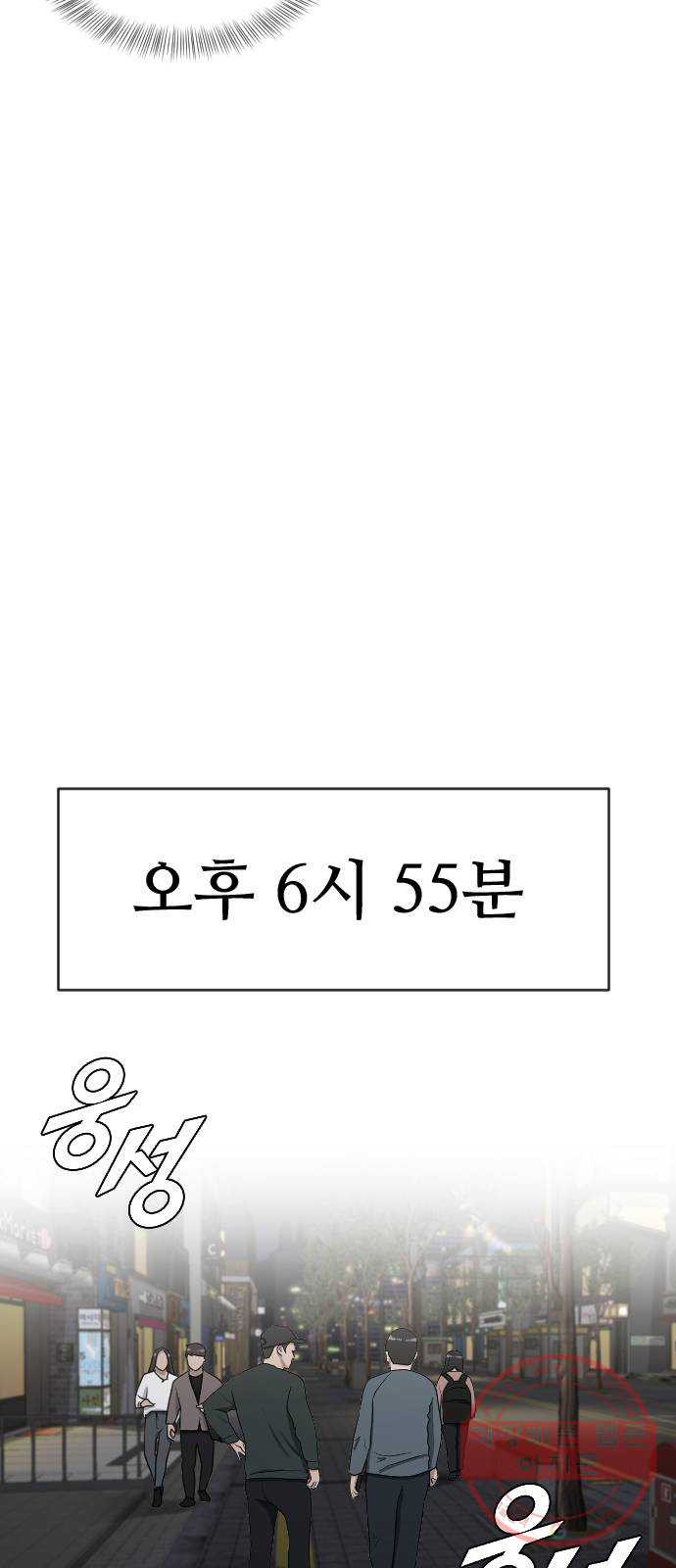 최면학교 22. 스토커 - 웹툰 이미지 28