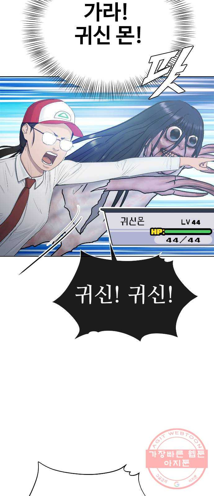 최면학교 22. 스토커 - 웹툰 이미지 55