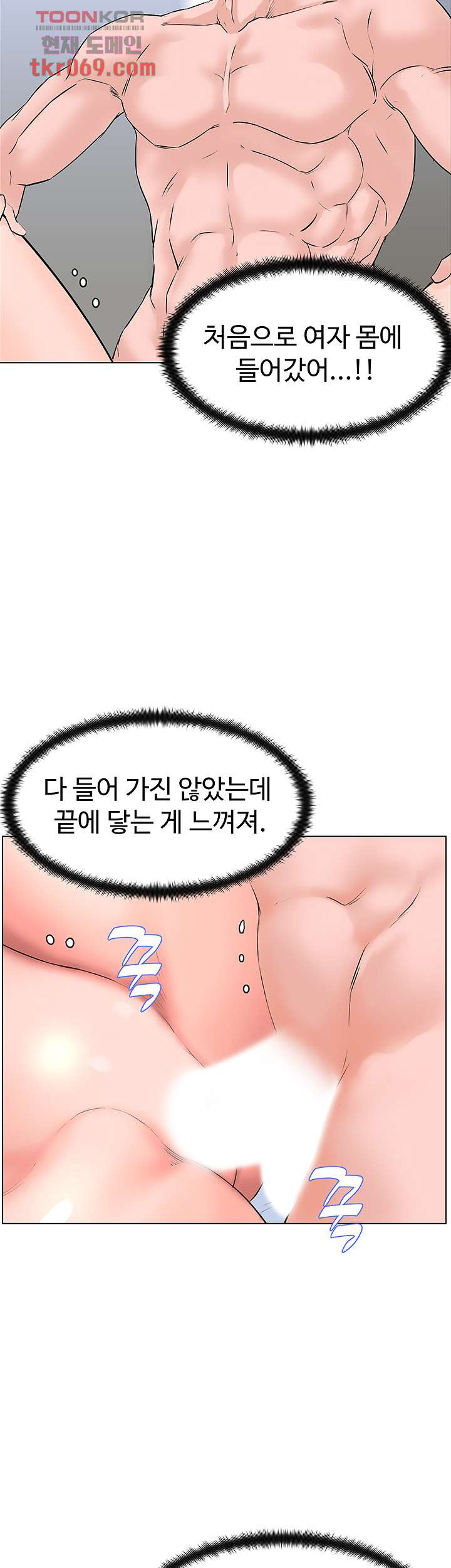 이웃집 셀럽 7화 - 웹툰 이미지 45