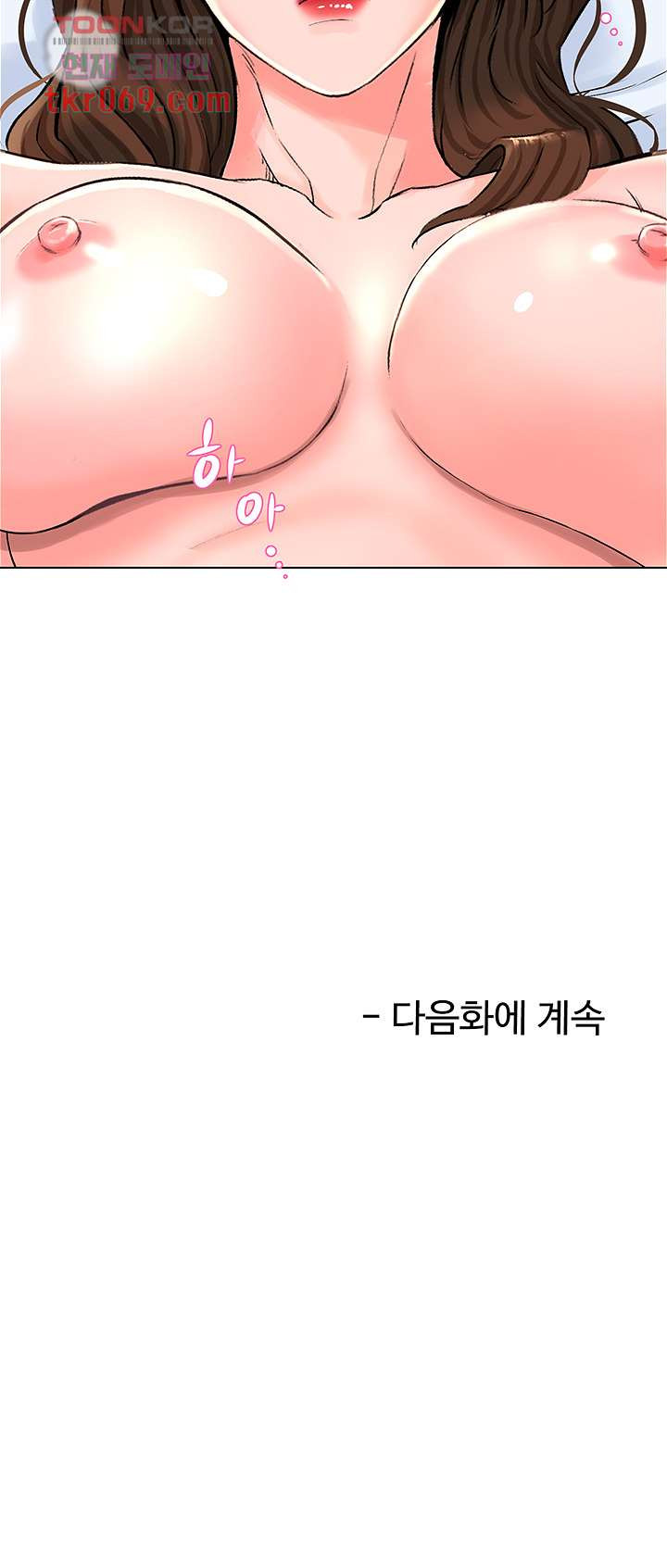 이웃집 셀럽 7화 - 웹툰 이미지 51