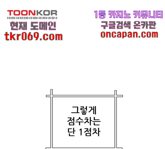 빅맨 67화 - 웹툰 이미지 1