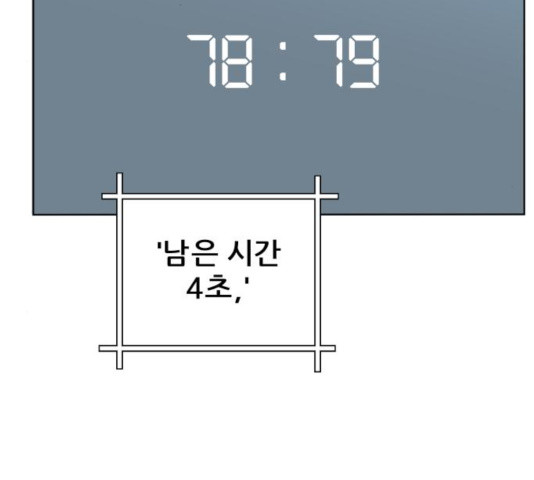 빅맨 67화 - 웹툰 이미지 22