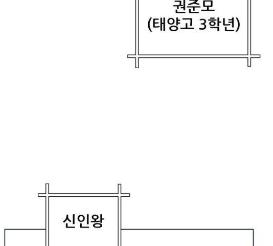 빅맨 67화 - 웹툰 이미지 182