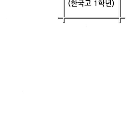 빅맨 67화 - 웹툰 이미지 184