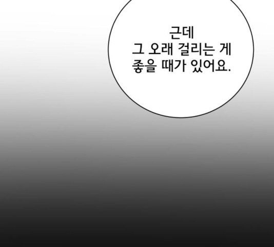 위아더좀비  47화 - 웹툰 이미지 31