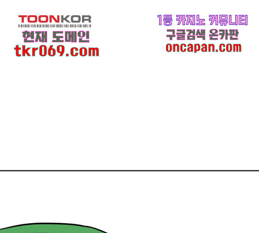 위아더좀비  47화 - 웹툰 이미지 43