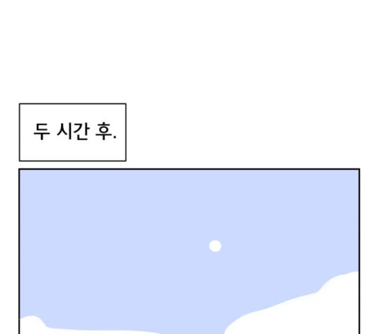 위아더좀비  47화 - 웹툰 이미지 93