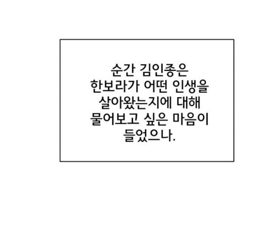 위아더좀비  47화 - 웹툰 이미지 137