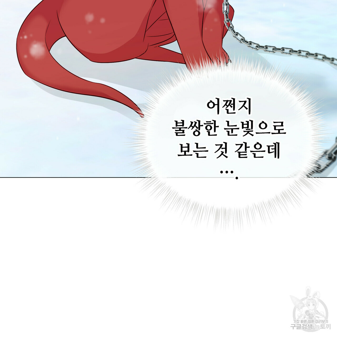 다음의 폭군 중 친아빠를 고르시오 45화 - 웹툰 이미지 81