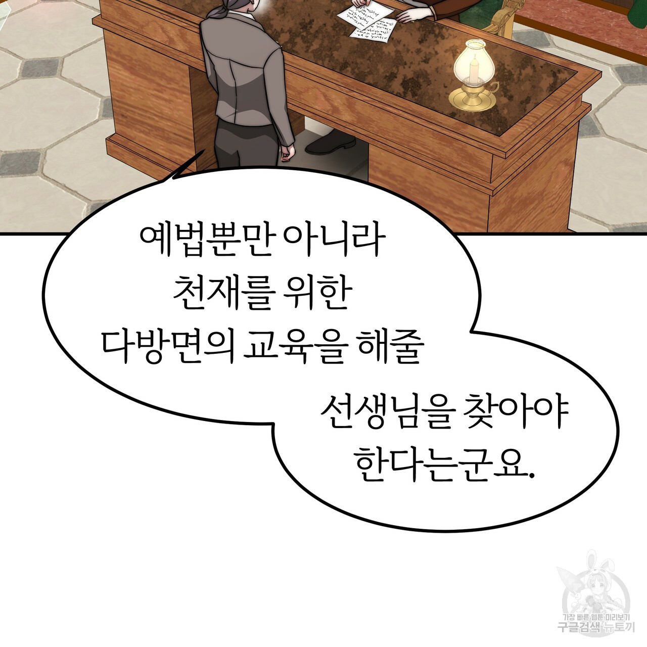 잊혀진 황녀는 평화롭게 살고 싶어 29화 - 웹툰 이미지 41