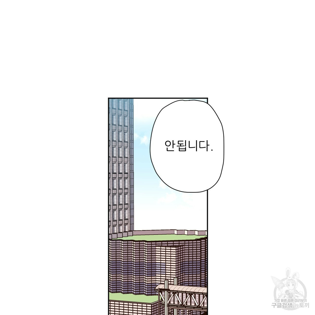 4주 애인 51화 - 웹툰 이미지 58