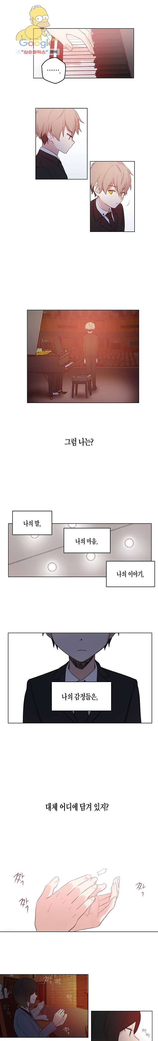 겉과 속의 아지랑이 0화 - 웹툰 이미지 4