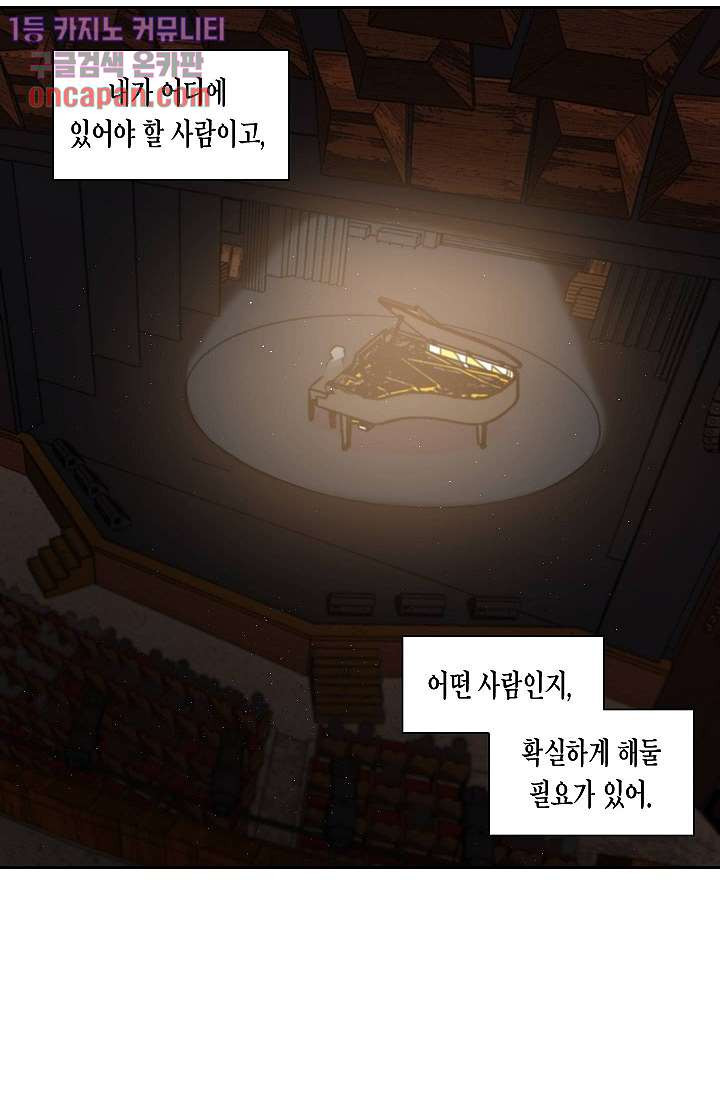 겉과 속의 아지랑이 9화 - 웹툰 이미지 15