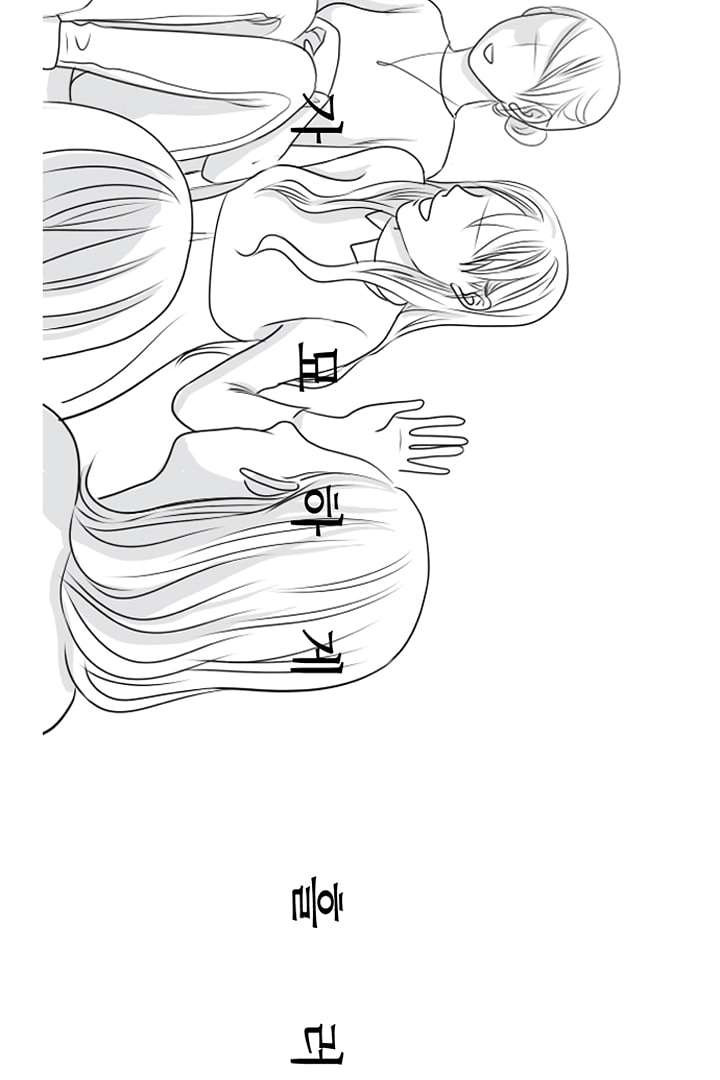 모아세(모두가 아름다워진 세상) 2화 - 웹툰 이미지 43