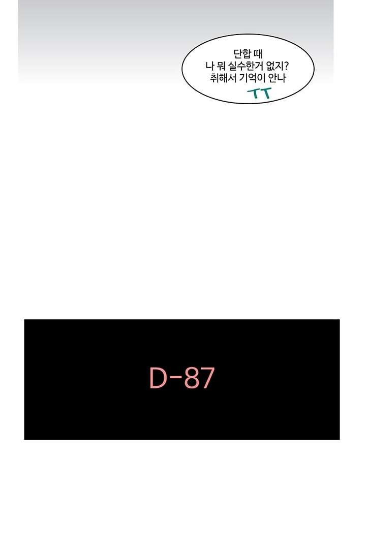 모아세(모두가 아름다워진 세상) 3화 - 웹툰 이미지 7