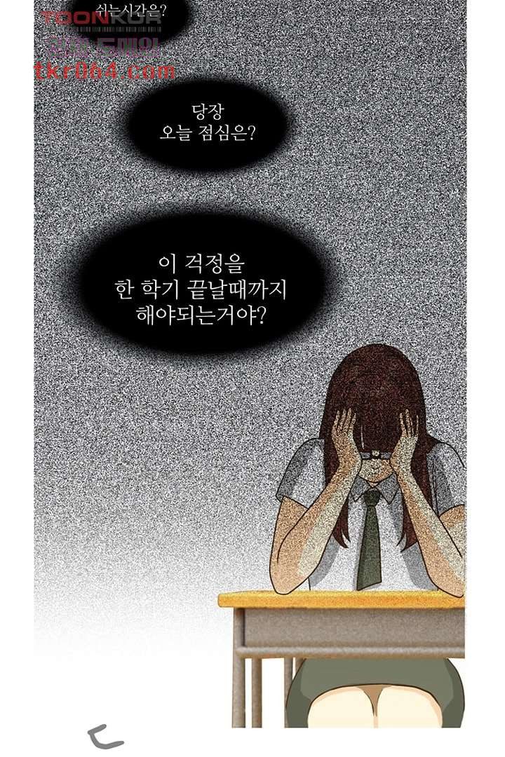 모아세(모두가 아름다워진 세상) 10화 - 웹툰 이미지 14