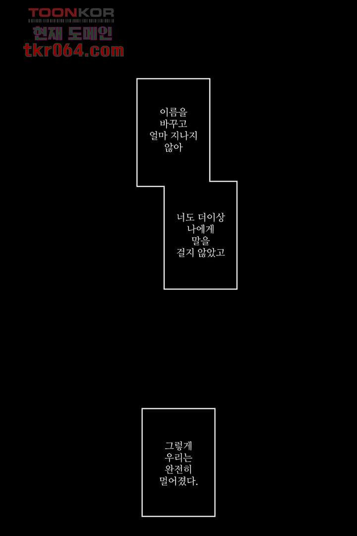 모아세(모두가 아름다워진 세상) 11화 - 웹툰 이미지 59