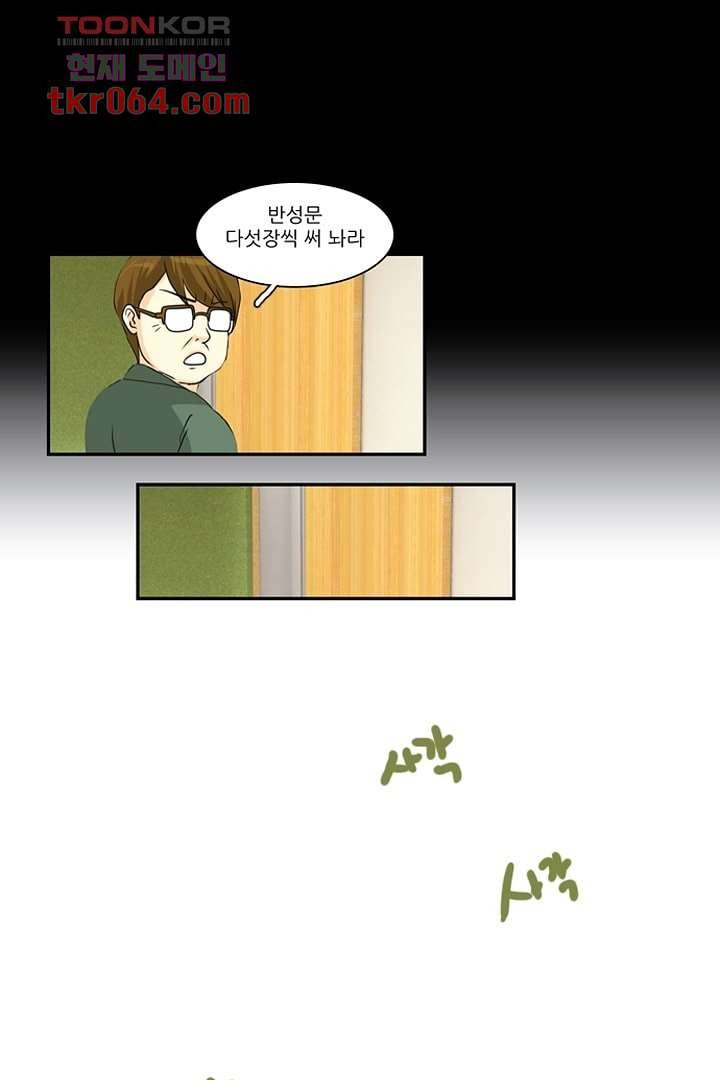 모아세(모두가 아름다워진 세상) 11화 - 웹툰 이미지 60