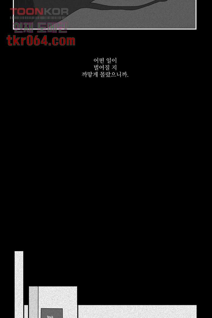 모아세(모두가 아름다워진 세상) 12화 - 웹툰 이미지 11