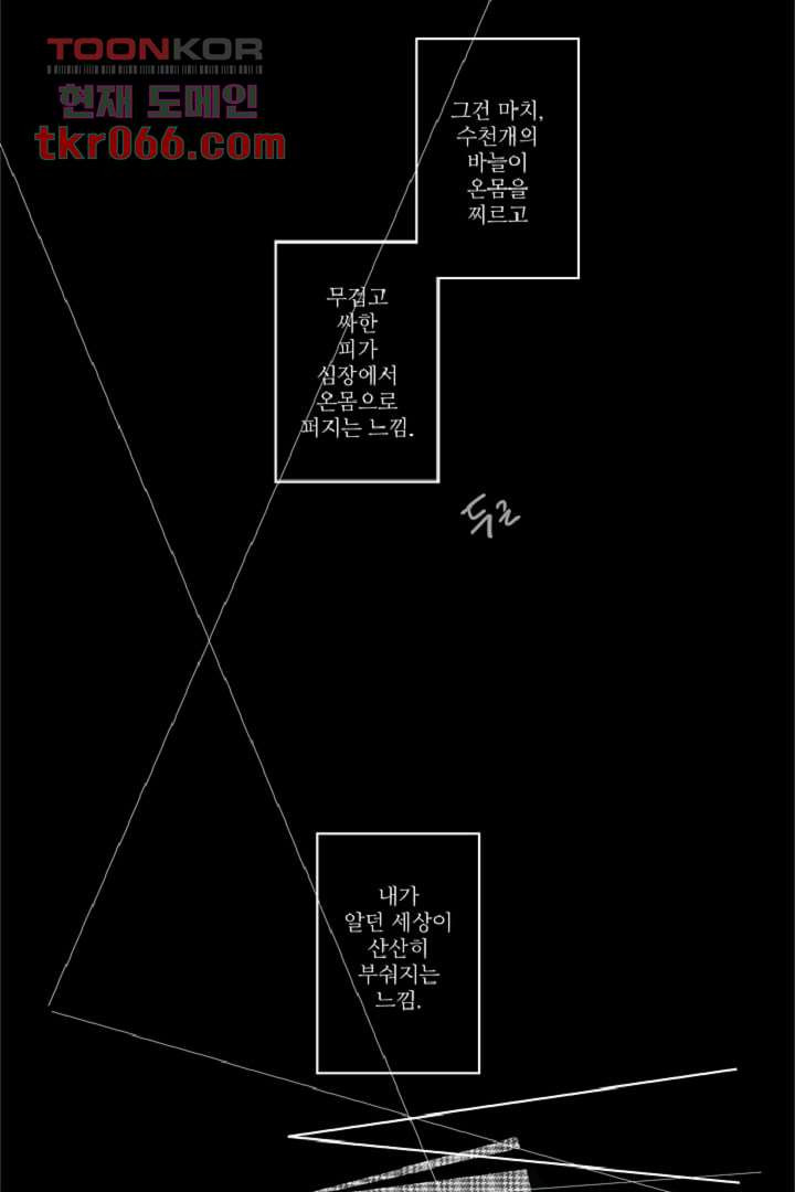 모아세(모두가 아름다워진 세상) 13화 - 웹툰 이미지 25